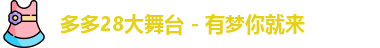 多多28